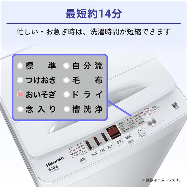 【極美品】ハイセンス　全自動電気洗濯機　HW-K55E　2023年製 ハイセンス 洗濯機 縦型 全自動洗濯機 洗濯5.5kg 最短10分洗濯