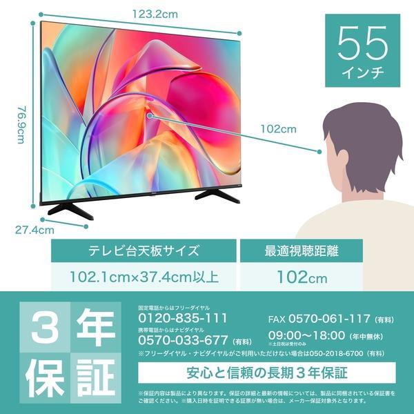 ハイセンス 4K液晶テレビ A6Kシリーズ【55V型/4Kチューナー内蔵