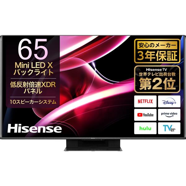 ハイセンス Hisense 65U8K U8Kシリーズ 65V型 地上・BS・CSデジタル 4K