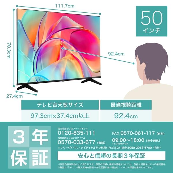 HISENSE 50E6K 4K液晶テレビ E6Kシリーズ【50V型/4Kチューナー内蔵 ...