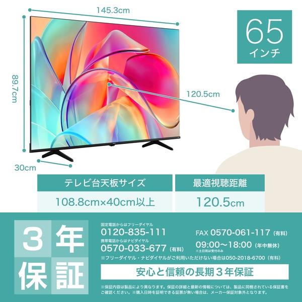 HISENSE 65E6K 4K液晶テレビ E6Kシリーズ【65V型/4Kチューナー内蔵】☆大型配送対象商品 | ノジマオンライン