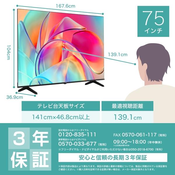 HISENSE 75E6K 4K液晶テレビ E6Kシリーズ【75V型/4Kチューナー内蔵】※一部地域見積機種☆大型配送対象商品 | ノジマオンライン