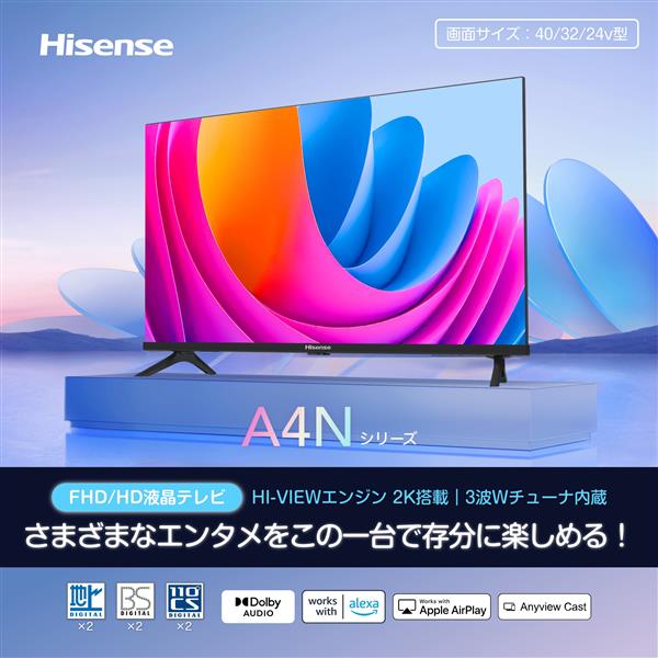 HISENSE 32A4N 液晶テレビ 【32V型/ハイビジョン液晶テレビ】 | ノジマオンライン