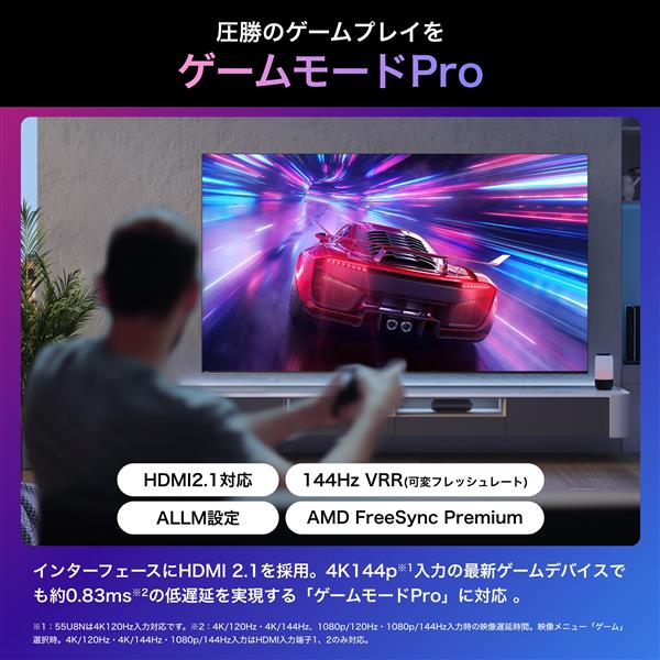 HISENSE 75U8N 4K液晶テレビ 【75V型/miniLED/量子ドット/低反射 HISENSE 75U8N 4K液晶テレビ 【75V型/miniLED/量子ドット/低反射