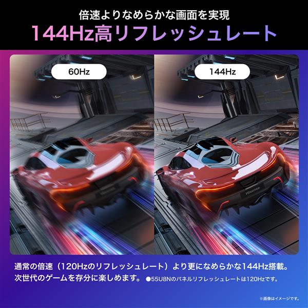 HISENSE 65U8N 4K液晶テレビ 【65V型/miniLED/量子ドット/低反射