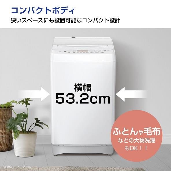 HISENSE HW-DG75J 全自動洗濯機 [洗濯7.5kg/ホワイト]☆大型配送対象商品 | ノジマオンライン