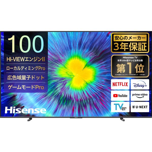 HISENSE 100U7N 4K液晶テレビ 【100V型/量子ドット/144HzゲームモードPro】☆一部地域見積機種/大型配送対象商品 |  ノジマオンライン