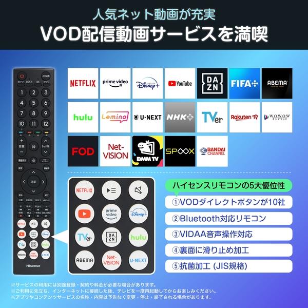 HISENSE 65E6N 4K液晶テレビ E6Nシリーズ 65V型☆大型配送対象商品 | ノジマオンライン