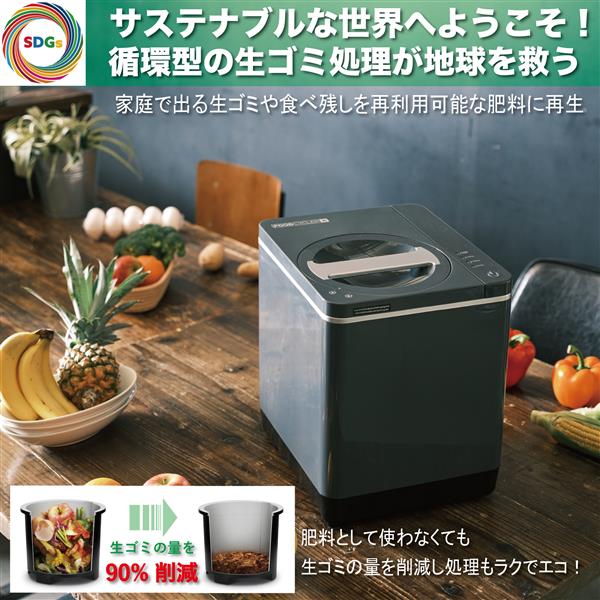 価格交渉OK送料無料 国内正規品FOOD CYCLER FC-1001 フードサイクラー 家庭用生ごみ処理機 ご自宅で生ごみをガーデニング肥料