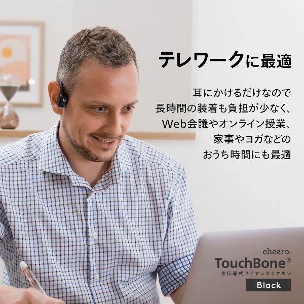 cheero CHE-628-BK 骨伝導イヤホン TouchBone Earphones【ワイヤレス