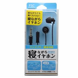 ELPA 寝ながらイヤホン【有線イヤホン】 FS-SSLP02-BK | ノジマオンライン