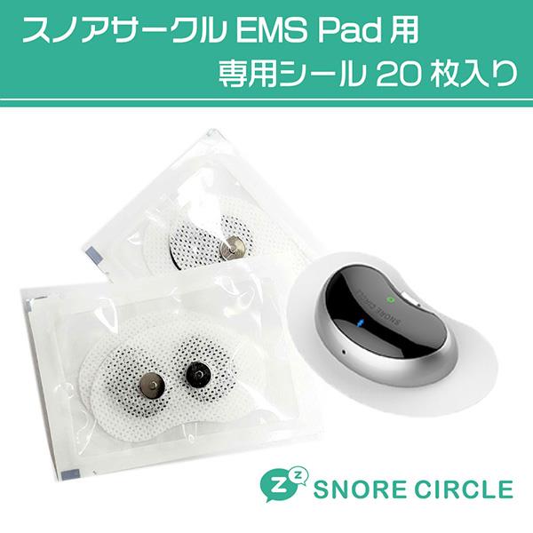 売れ筋・人気アイテム 商品 SC-electrode WeatherlyJapan スノアサークルプロ 導電 EMS専用 ボディ・フェイスケア
