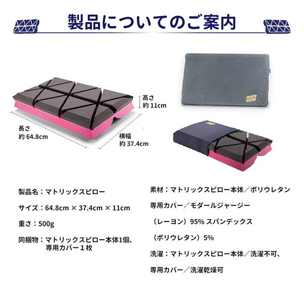 WeatherlyJapan Matrix01 無重力枕 The Matrix Pillow 独自の