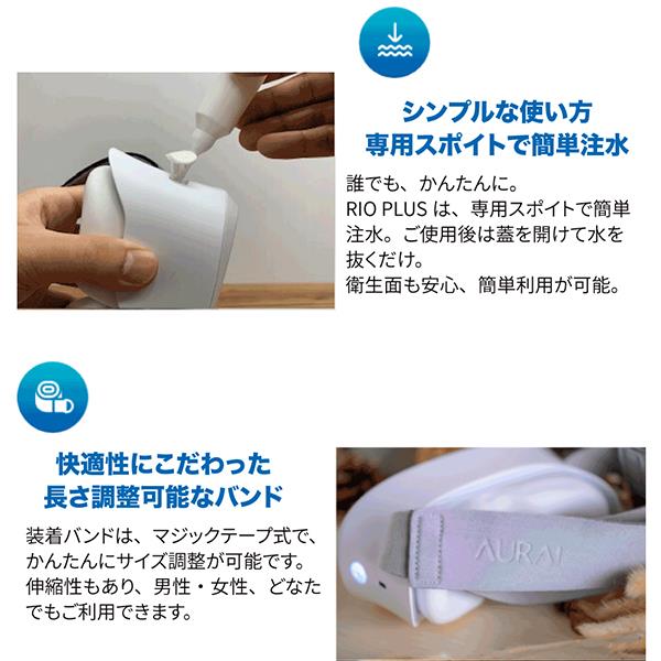 AURAI RIO Plus 完全ワイヤレス 温熱アイケアウォーターアイマスク