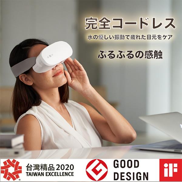 AURAI RIO Plus 完全ワイヤレス 温熱アイケアウォーターアイマスク