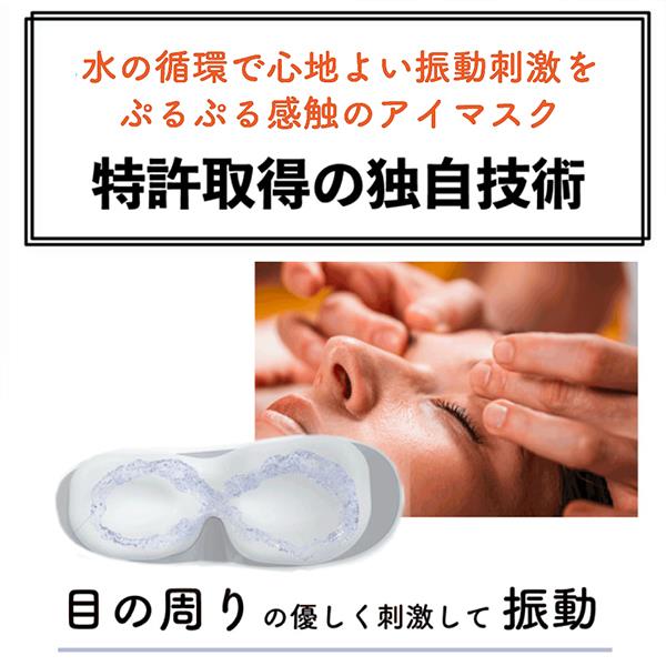 AURAI RIO Plus 完全ワイヤレス 温熱アイケアウォーターアイマスク