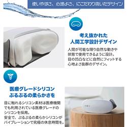 AURAI RIO Plus 完全ワイヤレス 温熱アイケアウォーターアイマスク