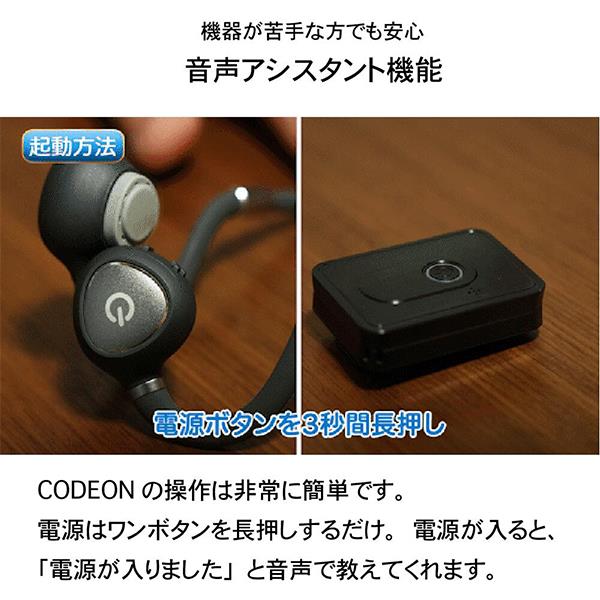 WeatherlyJapan CODEON-GR 骨伝導集音器イヤホン CODEON 国内