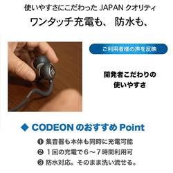 WeatherlyJapan CODEON-GR 骨伝導集音器イヤホン CODEON 国内 WeatherlyJapan CODEON-GR 骨伝導集音器イヤホン CODEON 国内