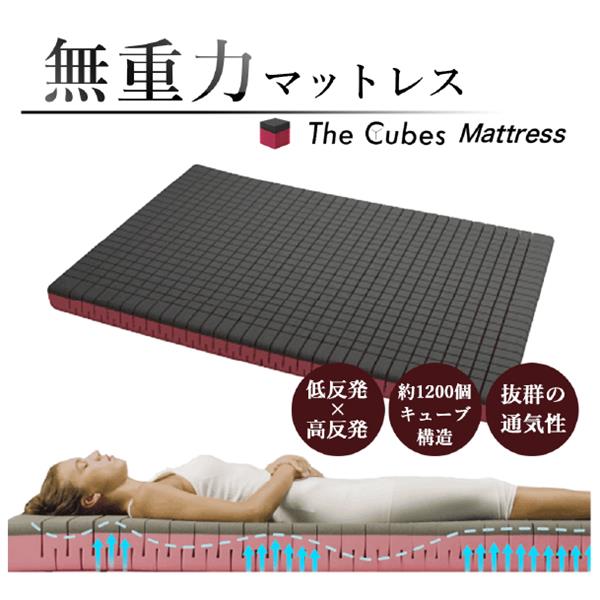 WeatherlyJapan Cubes-T9A-S 無重力マットレス The Cubes WeatherlyJapan Cubes-T9A-S 無重力マットレス The Cubes