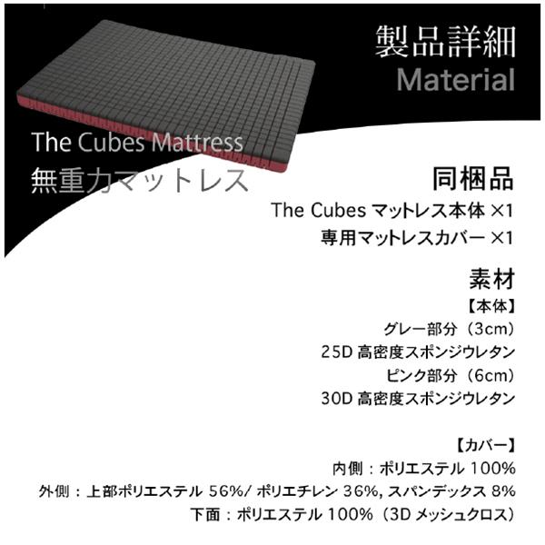 F1F2 無重力マットレス The Cubes【セミダブル/体圧分散/NASA開発