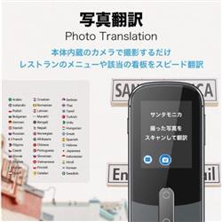 Wooask 翻訳機【写真翻訳機能/AI/127言語対応/0.5秒翻訳2023年2月