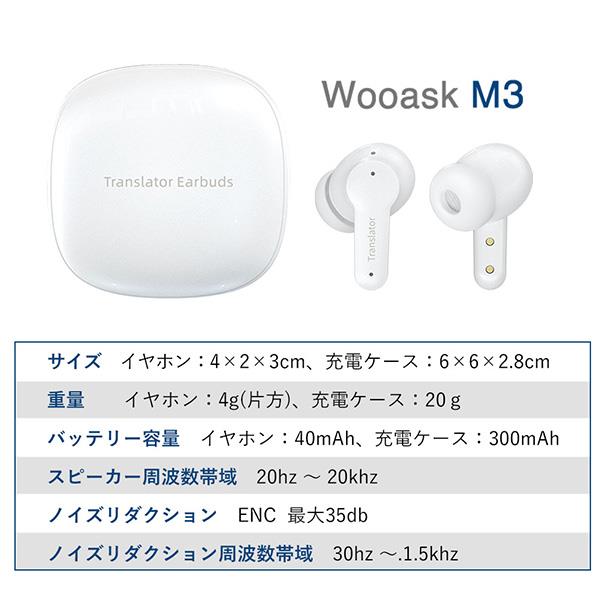 WeatherlyJapan M3-PLUS Wooask M3 AI翻訳機イヤホン