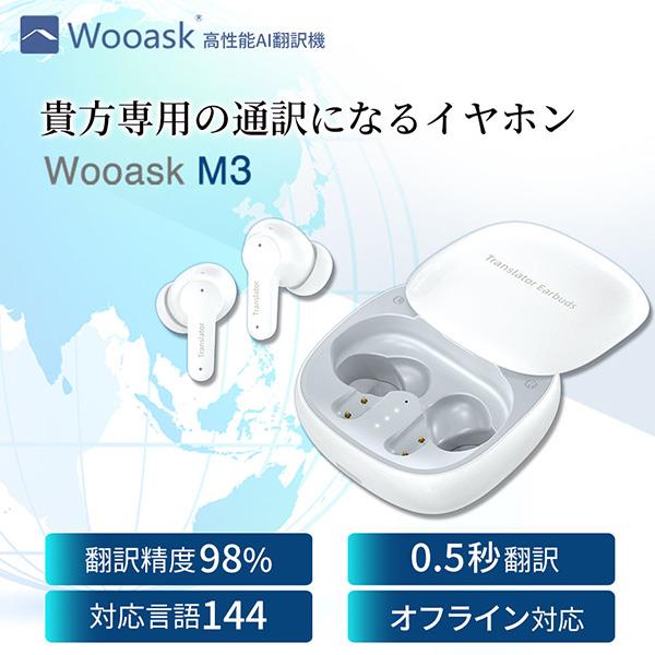 WeatherlyJapan M3-PLUS Wooask M3 AI翻訳機イヤホン