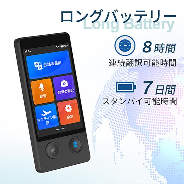 Wooask Wooask W12 画面付きAI翻訳機 W12 | ノジマオンライン