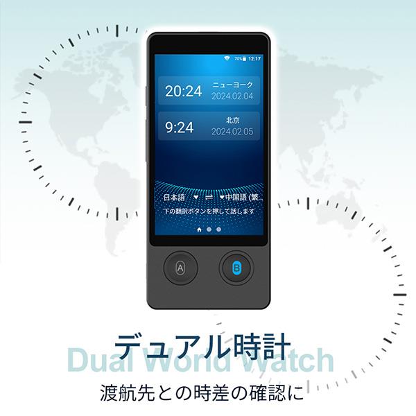 Wooask Wooask W12 画面付きAI翻訳機 W12 | ノジマオンライン
