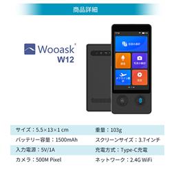 Wooask Wooask W12 画面付きAI翻訳機 W12 | ノジマオンライン