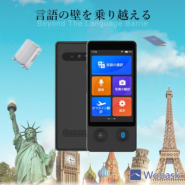 Wooask Wooask W12 画面付きAI翻訳機 W12 | ノジマオンライン