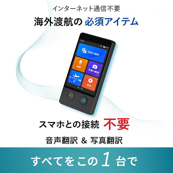 W12 翻訳機 – Wooask｜日本公式サイト