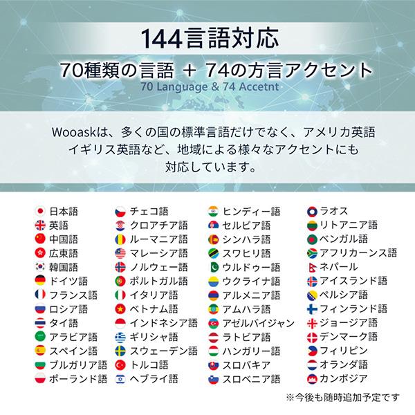 Wooask Wooask W12 画面付きAI翻訳機 W12 | ノジマオンライン