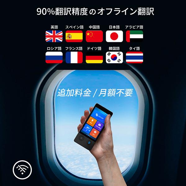 Wooask Wooask W12 画面付きAI翻訳機 W12 | ノジマオンライン