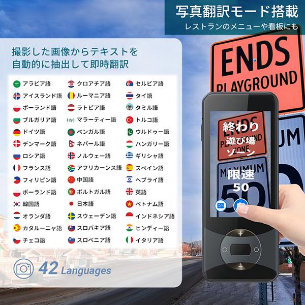 Wooask Wooask W12 画面付きAI翻訳機 W12 | ノジマオンライン