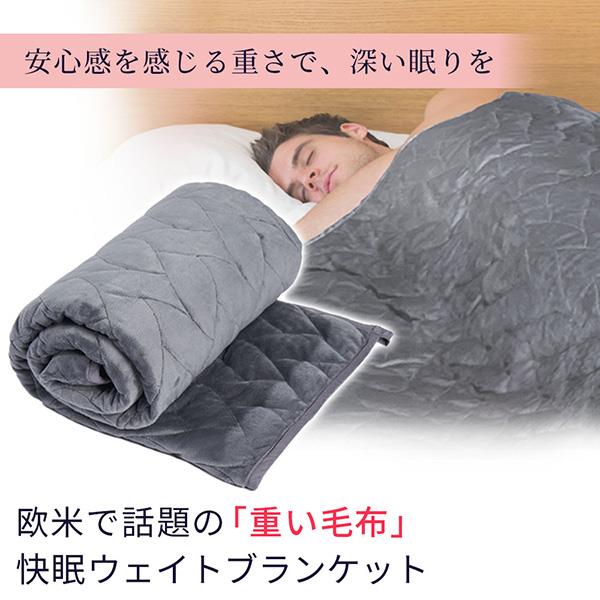 GUTNAP 洗える 重い毛布 炭眠 GUTNAP 重力ブランケット 8.0kg Sumimin