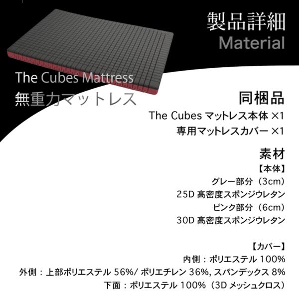 F1F2 無重力マットレス The Cubes 【セミダブル/高さ6cm/体圧分散