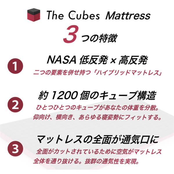 F1F2 無重力マットレス The Cubes 【セミダブル/高さ6cm/体圧分散