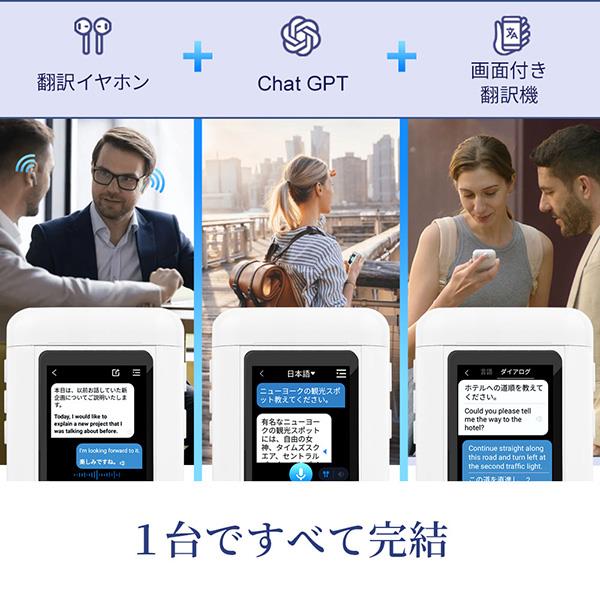 Wooask Wooask A8 ChatGPT搭載 画面付きイヤホン型翻訳機 A8