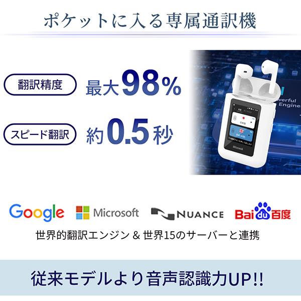 Wooask Wooask A8 ChatGPT搭載 画面付きイヤホン型翻訳機 A8