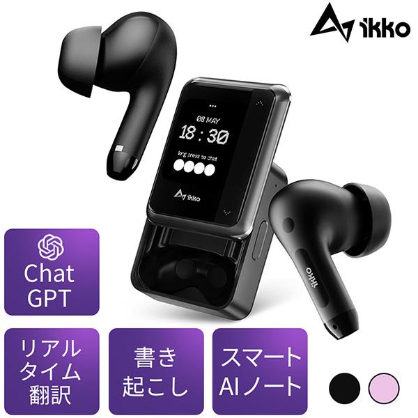iKKO IKKO ActiveBuds 翻訳機 通訳機 ChatGPT 多機能スマート