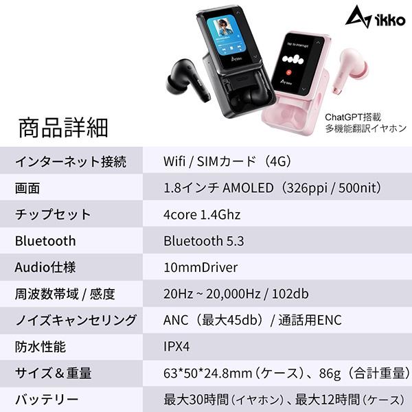 AIVWVT 多機能翻訳機 ブラック 新品未使用品 iKKO IKKO ActiveBuds 翻訳機 通訳機 ChatGPT 多機能スマート