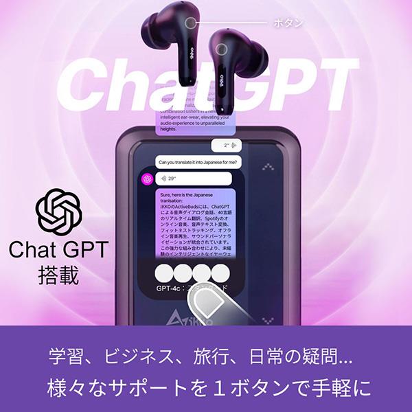 AI時代の新常識！ビジネスに旅行に大活躍するChat GPT搭載小型