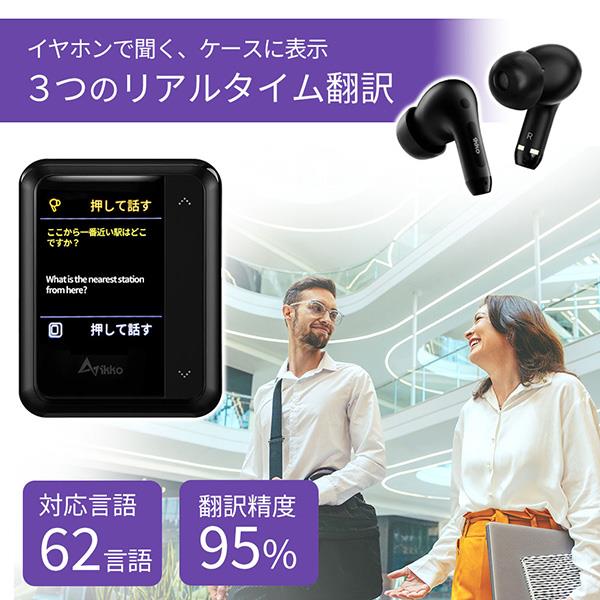 インコグニト 多言語版 (Inkognito) [日本語訳付き] iKKO IKKO ActiveBuds 翻訳機 通訳機 ChatGPT 多機能スマート