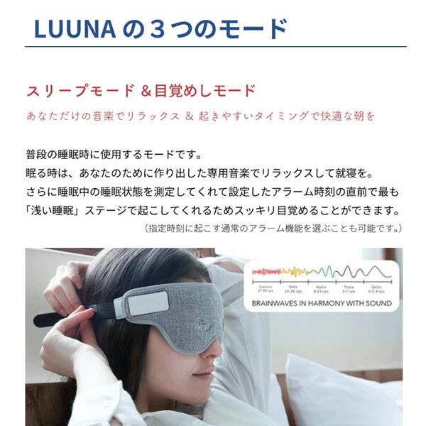 WeatherlyJapan Luuna01na LUUNA ルーナ ネイビー 脳波測定リラクゼーションアイマスク | ノジマオンライン