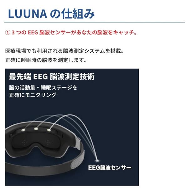 WeatherlyJapan Luuna01 LUUNA ルーナ グレー 脳波測定