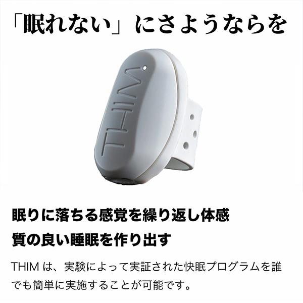 WeatherlyJapan THIM01 THIM 指に装着するだけ 睡眠トレーニングウェアラブルリング 目覚まし時計 | ノジマオンライン