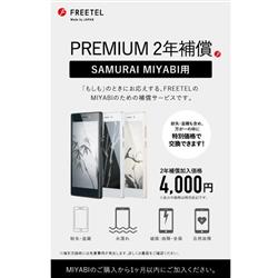 FREETEL PW-FTJ152C-Y2