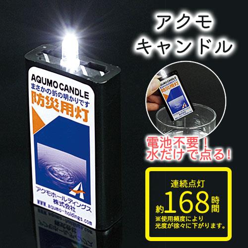 送料込・まとめ買い×2点セット】アクモホールディングス 多 ア